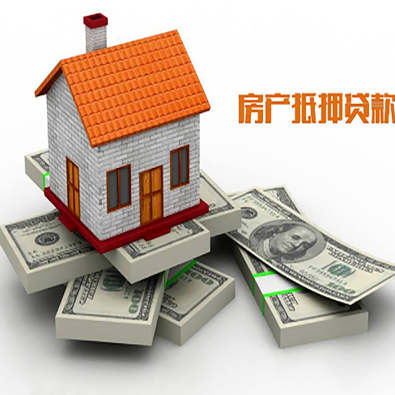 蓝田房产抵押贷款条件|房屋抵押贷款|住房抵押贷款