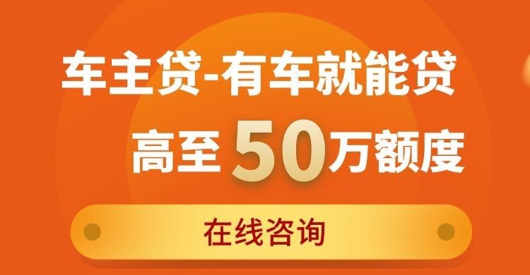蓝田汽车抵押贷款注意事项