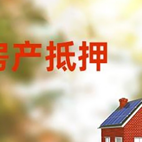 蓝田房屋抵押贷款需要房产证吗？