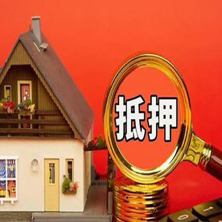 蓝田贷款中介公司房产抵押贷款如何选新渝启服