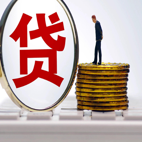 蓝田个人贷款申请条件是什么?