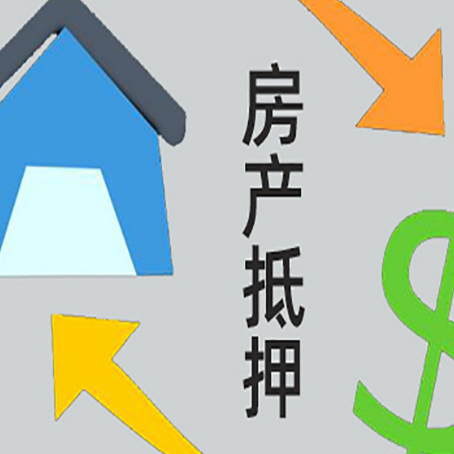 蓝田房屋抵押贷款用来买一套房子可以吗?