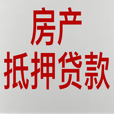 蓝田房产抵押贷款逾期全流程应对指南